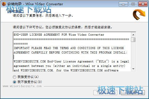 Wise Video Converter安装教程