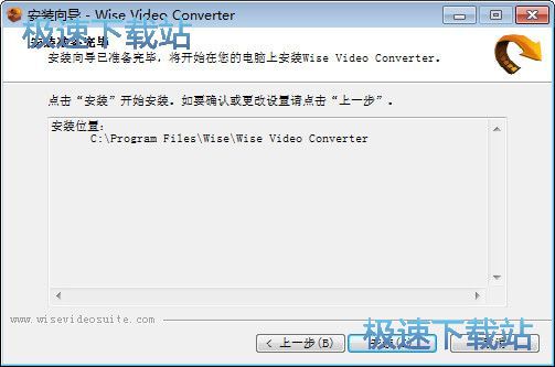 Wise Video Converter安装教程