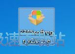 2345软件管家安装教程