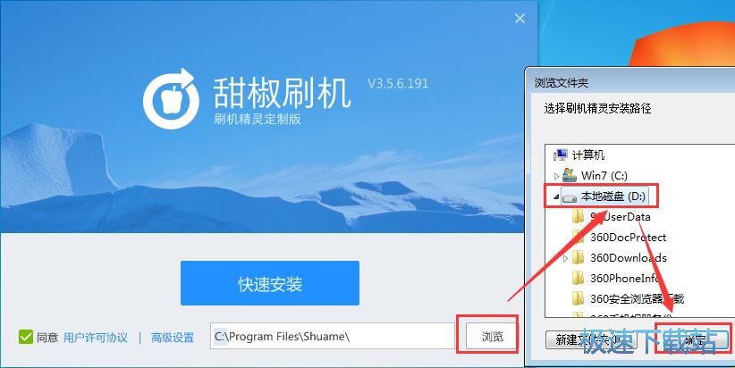 甜椒刷机助手安装教程