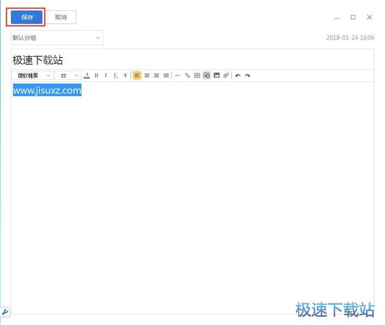 图：添加记事教程