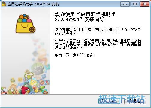 应用汇手机助手安装教程