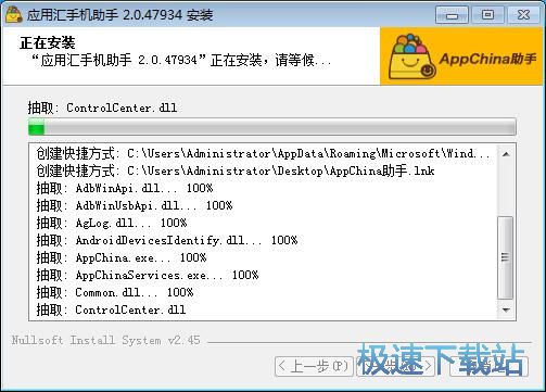 应用汇手机助手安装教程