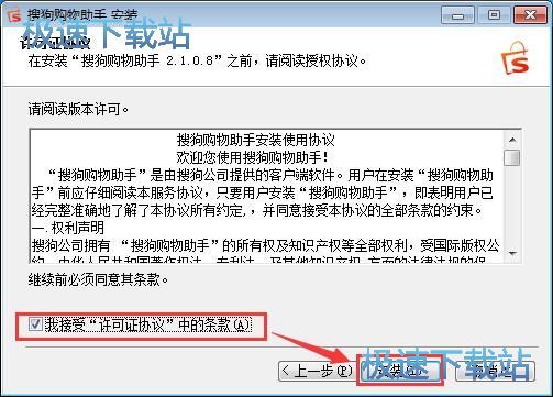 图：安装教程