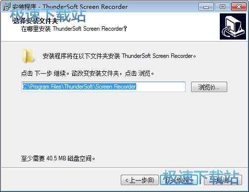 Thunder屏幕录像机安装教程