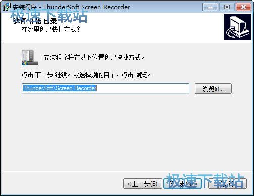 Thunder屏幕录像机安装教程