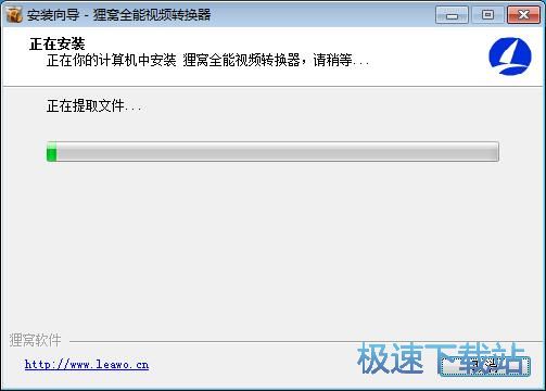 图：狸窝全能视频转换器安装教程