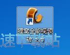 图：转换视频格式教程