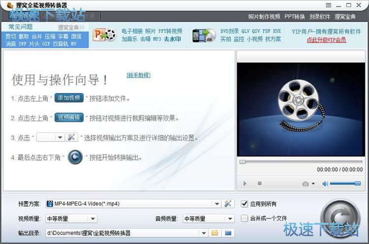 图：转换视频格式教程