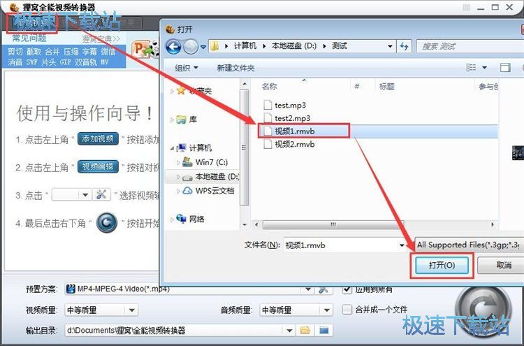 图：转换视频格式教程