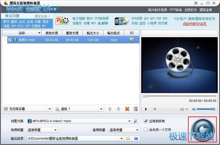 图：转换视频格式教程