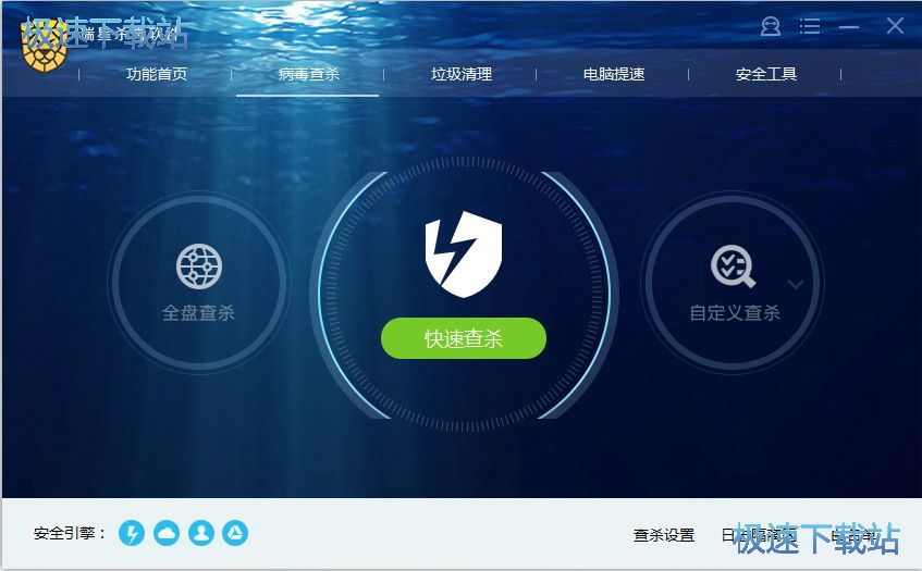 图：病毒查杀教程