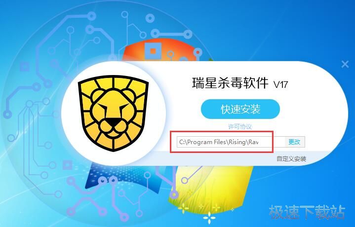 瑞星杀毒软件安装教程