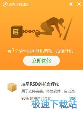 瑞星杀毒软件安装教程