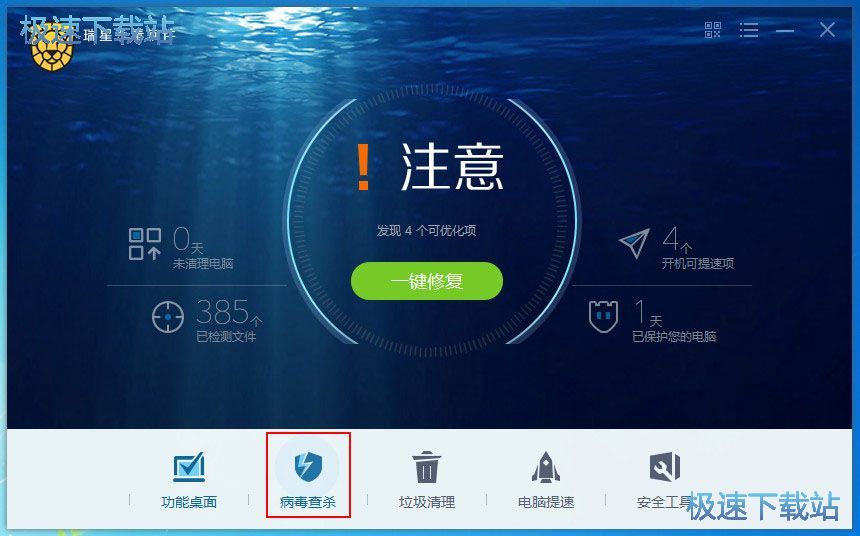 图：快速查杀教程