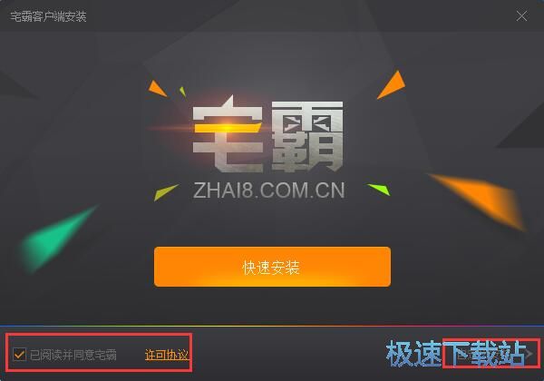 宅霸联机平台安装教程
