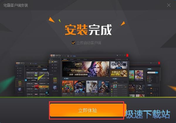 宅霸联机平台安装教程