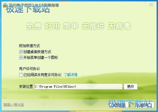 宝川电子相册安装教程