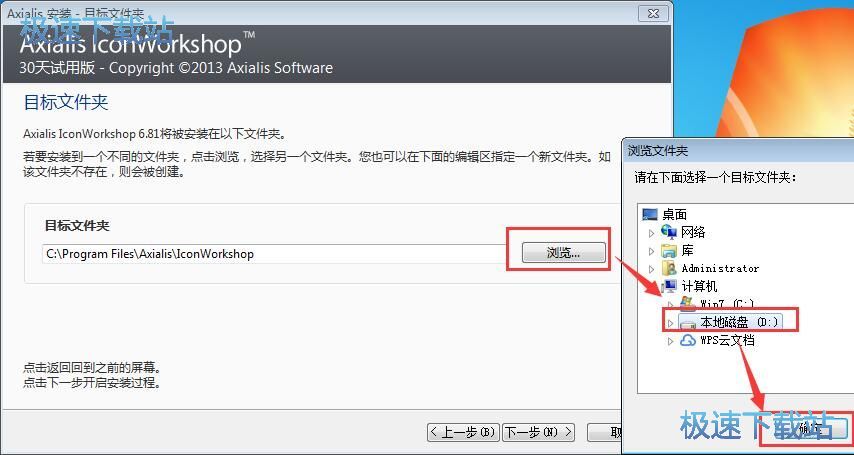 图：Axialis IconWorkshop安装教程
