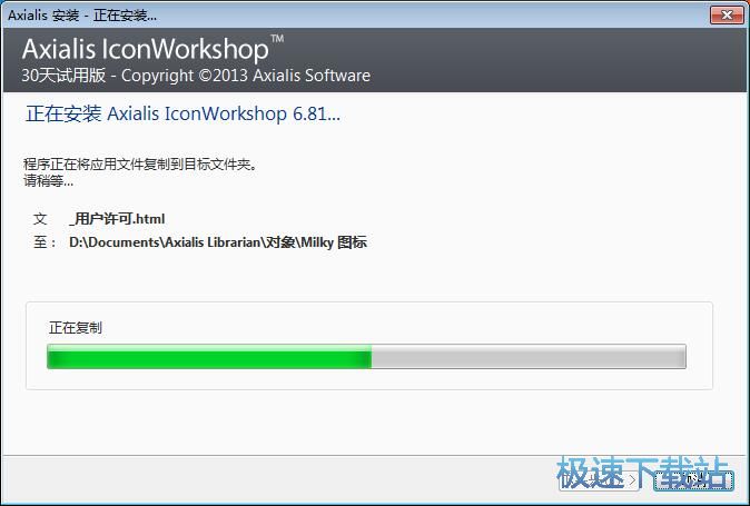 图：Axialis IconWorkshop安装教程