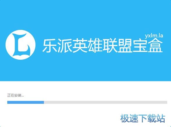 乐派英雄联盟宝盒安装教程