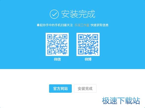 乐派英雄联盟宝盒安装教程