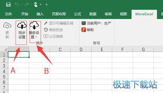 图：MoreExcel 1.6教程