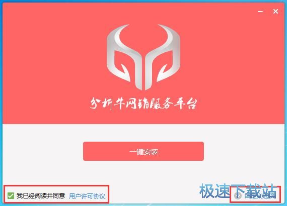 图：分析牛安装教程