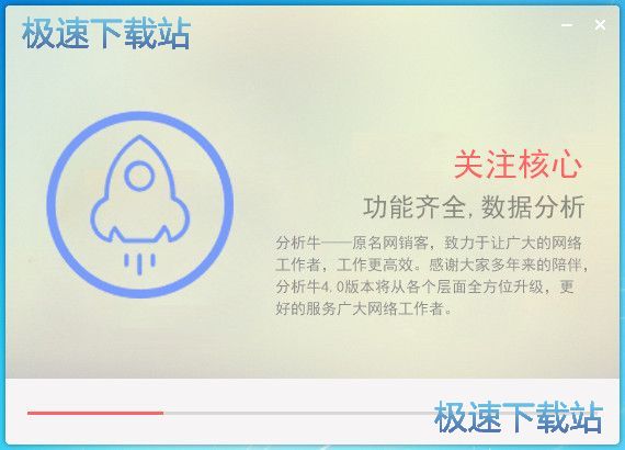 图：分析牛安装教程