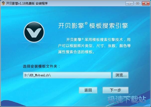开贝影擎安装教程