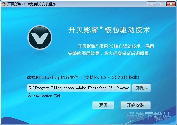开贝影擎安装教程