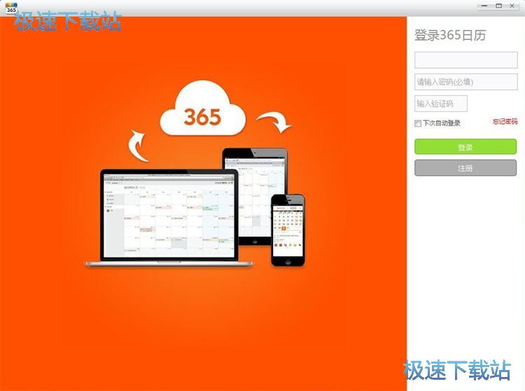 图：注册365账号教程