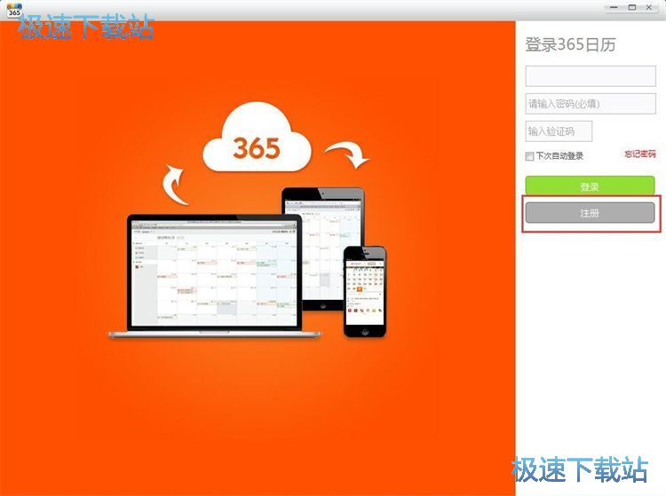 图：注册365账号教程