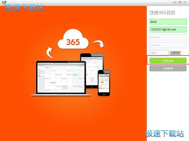 图：注册365账号教程