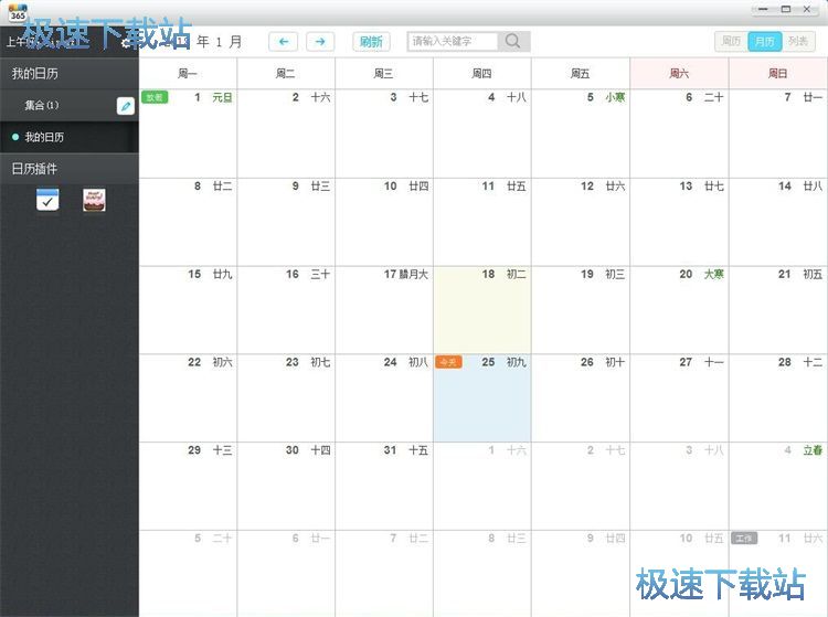 图：注册365账号教程