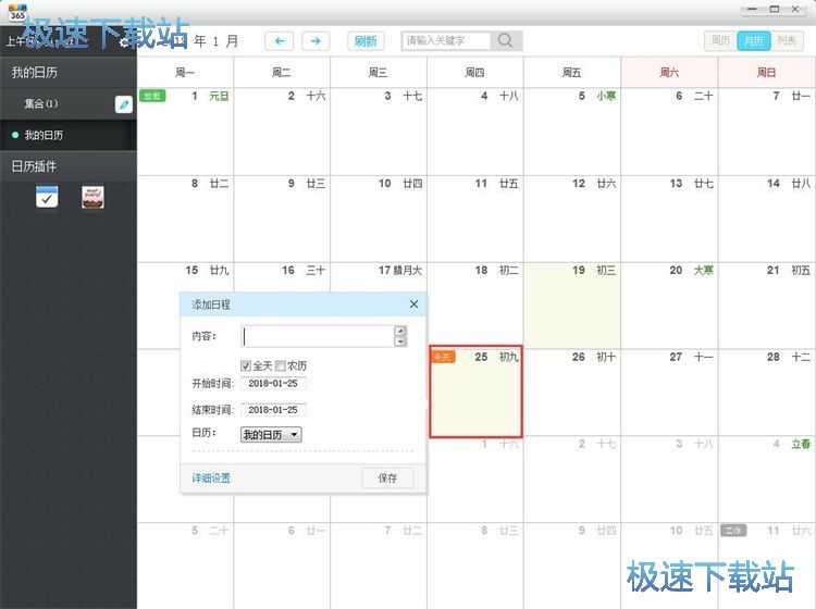 图：注册365账号教程