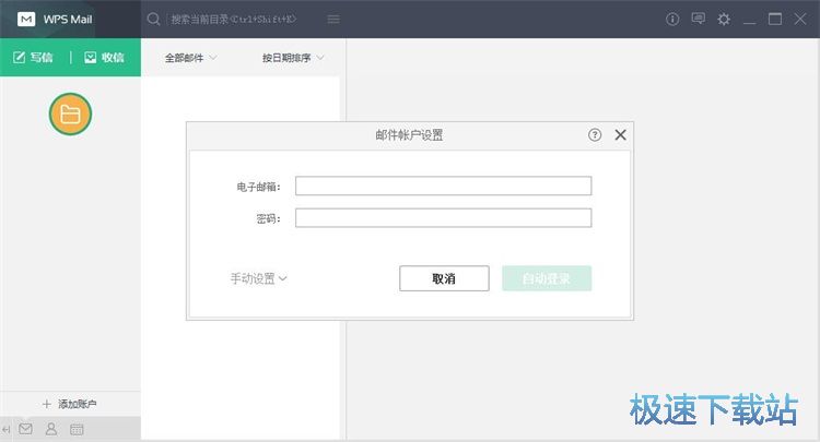 图：登录邮箱教程