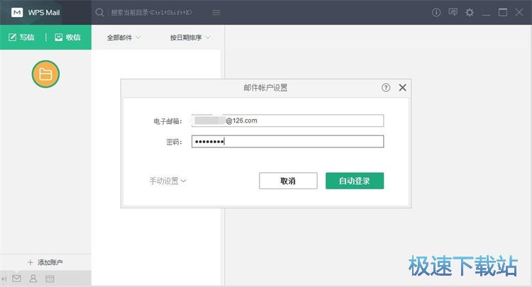 图：登录邮箱教程