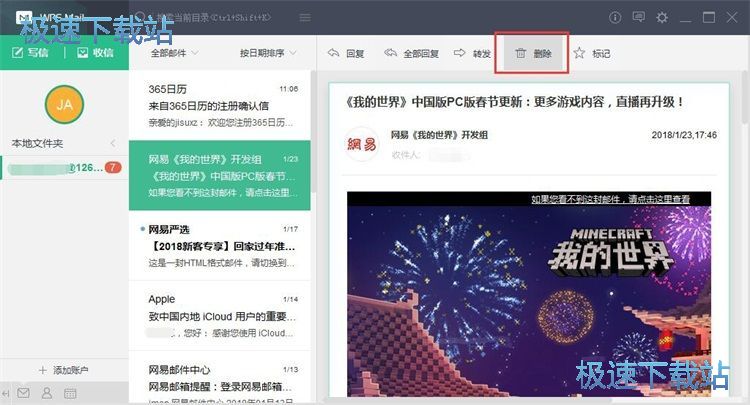 图：登录邮箱教程