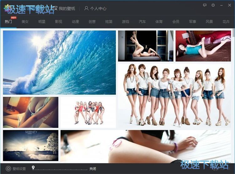 图：设置壁纸教程