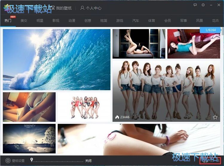 图：设置壁纸教程