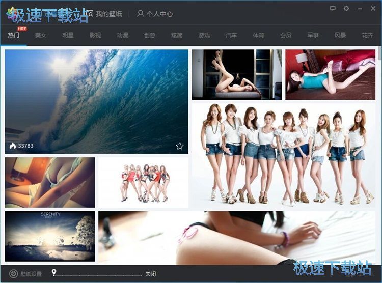 图：设置壁纸教程