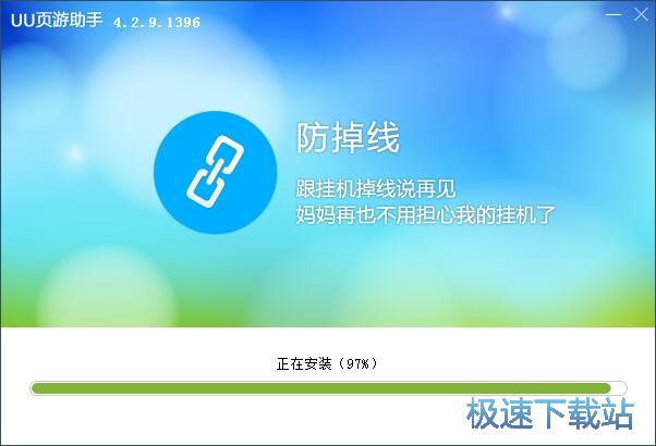 图：UU页游助手安装教程