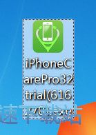 图：Wise iPhone Care安装教程