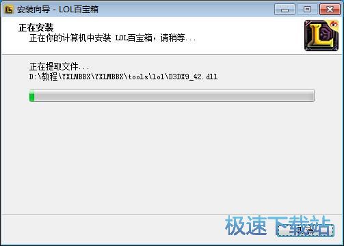 图：英雄联盟百宝箱安装教程