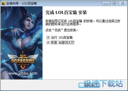 图：英雄联盟百宝箱安装教程