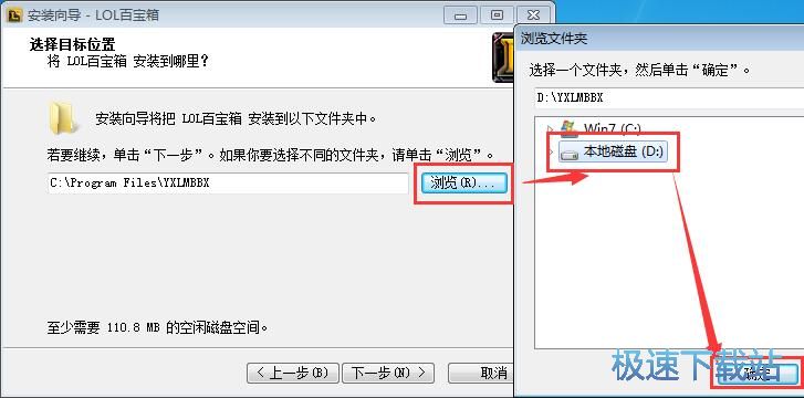 图：英雄联盟百宝箱安装教程