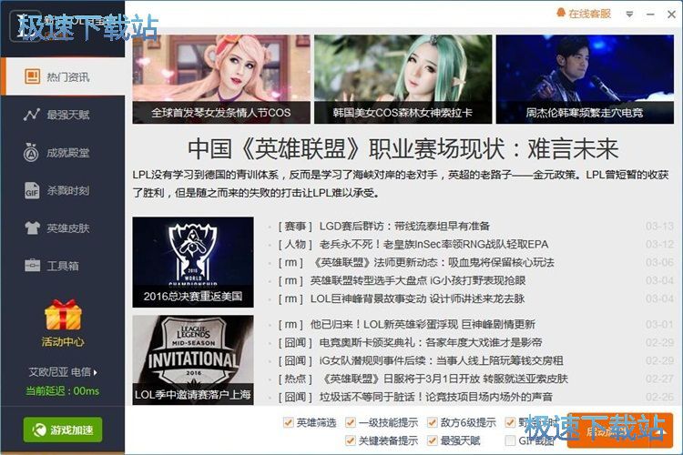 图：一键使用推荐天赋教程