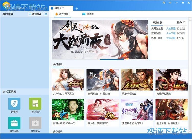 图：玩网页星空综合app官网登录入口教程