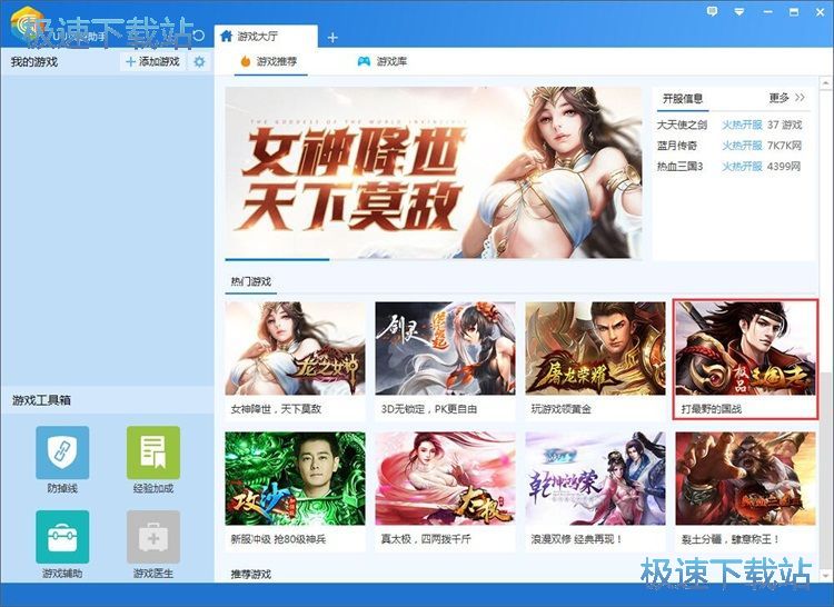 图：玩网页星空综合app官网登录入口教程